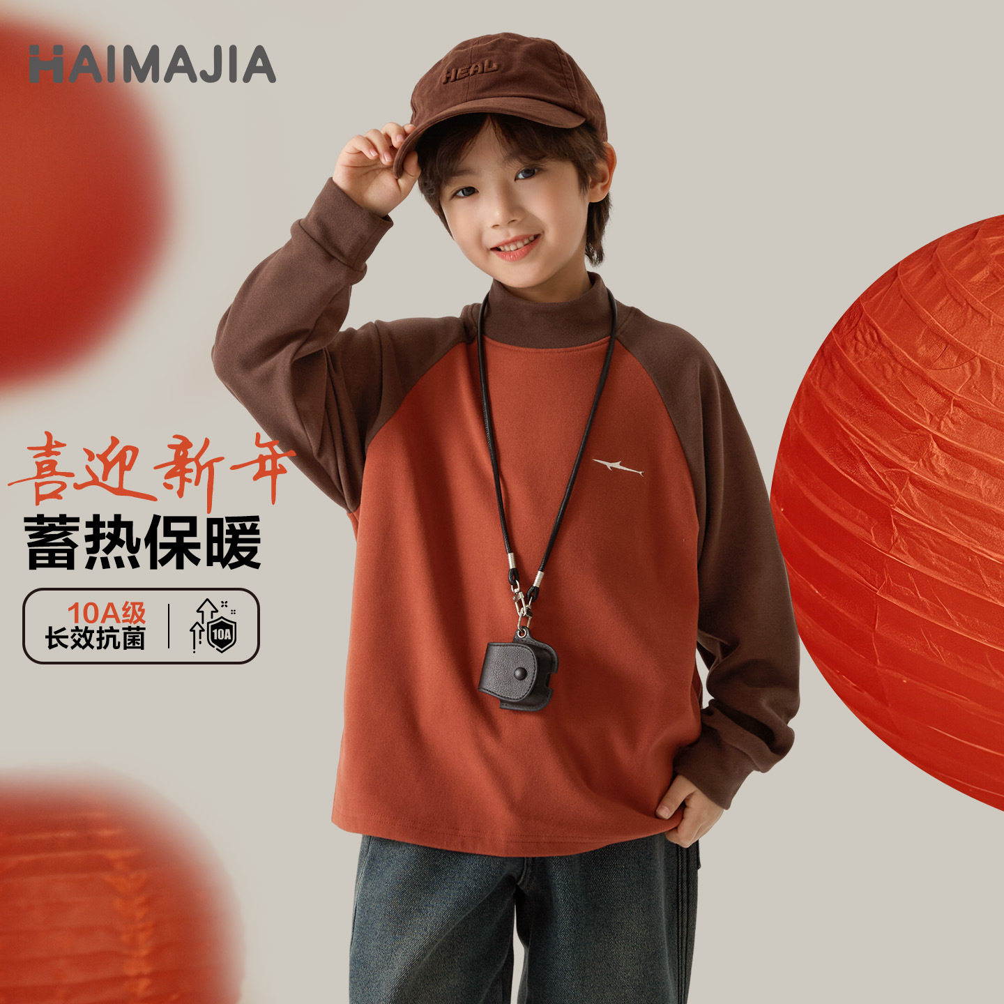 海妈家童装2025冬季新款拜年服男童德绒T恤打底衫儿童保暖内衣潮