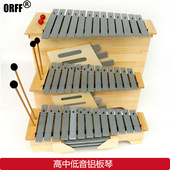 铝板琴儿童打击乐器变调琴 13音箱式 奥尔夫 红木木琴