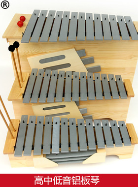 奥尔夫  红木木琴 13音箱式铝板琴儿童打击乐器变调琴