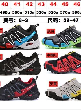户外鞋大码外贸朔溪鞋 Outdoor plus size cycling hiking shoes