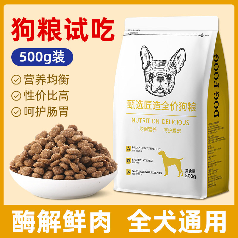 优乐奇狗粮无谷全价粮500g一斤装图片