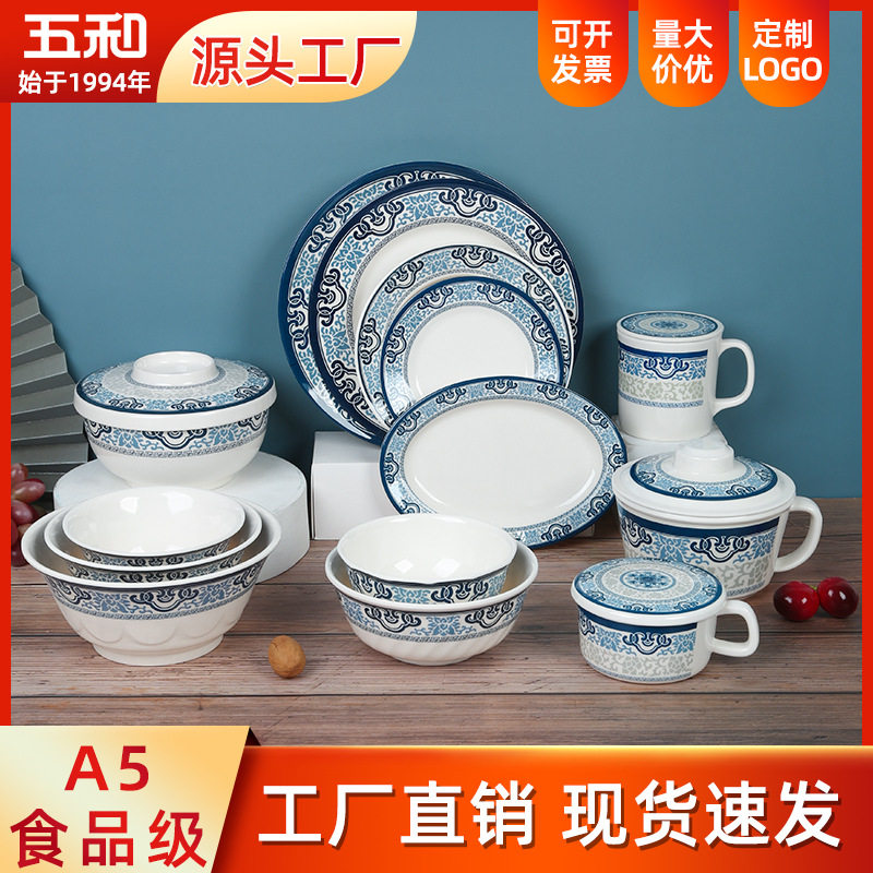 五和纯树脂密胺餐具中国风青花
