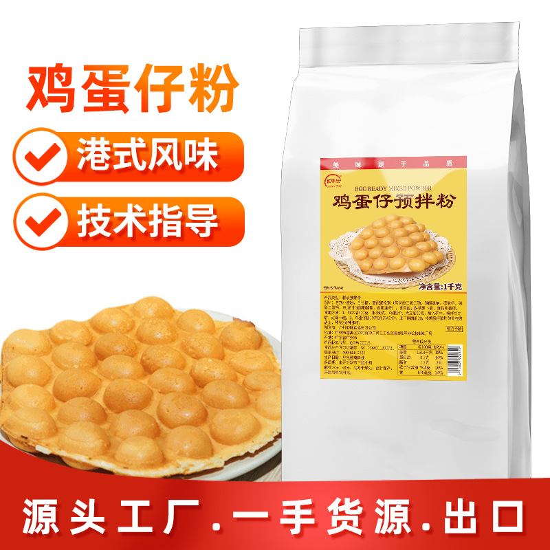 商用鸡蛋仔粉鸡蛋仔松饼粉