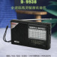 德重9938充电全波段收音机拨轮选台老年人随身听半导体指针大音量