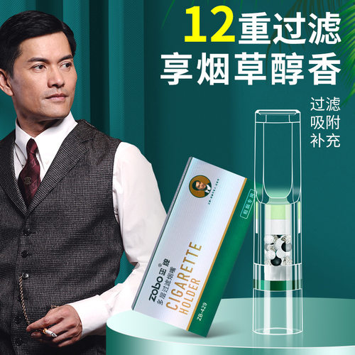 健康药草款养生抛弃型烟嘴