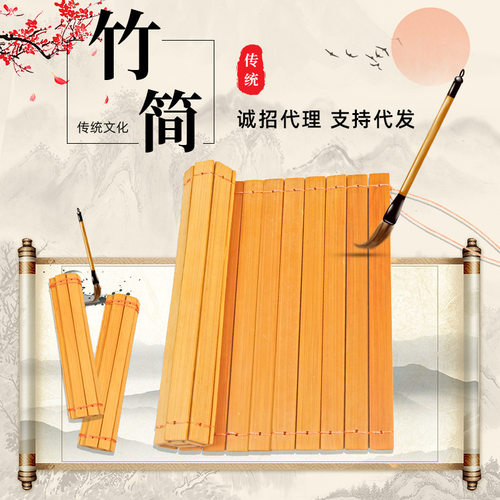 儿童竹简DIY材料包小学幼儿园课堂亲子活动空白竹简大量