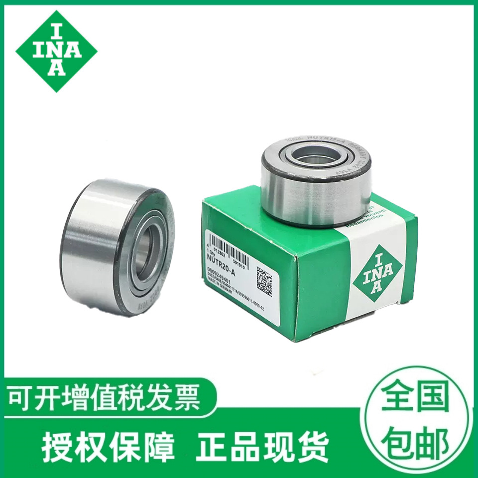 德国进口NUTR3072-A NUTR3580-A NUTR4090-A NUTR45100-A滚针轴承