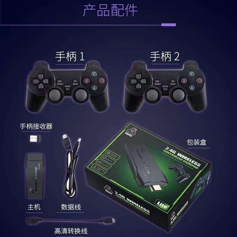 跨境热销M8 清无线街机摇杆HDMI家用游戏机U电视游戏机联机