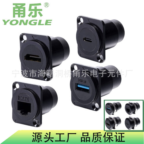 YONGLE甬乐D型USB模块圆形螺纹RJ45网络HDMI信号对接TYPE-C转接