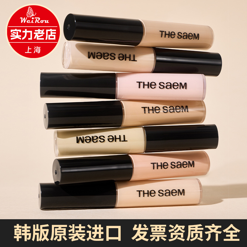 韩国TheSaem得鲜遮瑕液黑眼圈遮瑕裸肤脸部斑点痘印遮盖提亮光