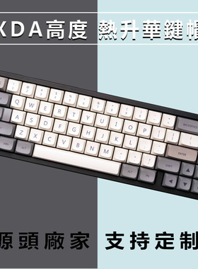 启示XDA俄文注音韩文泰文133键小全套PBT热升华客制化小语种键帽
