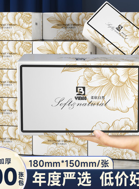 YIBAO金400张抽纸餐巾纸5层家用实惠装挂式抽纸整箱24包大箱