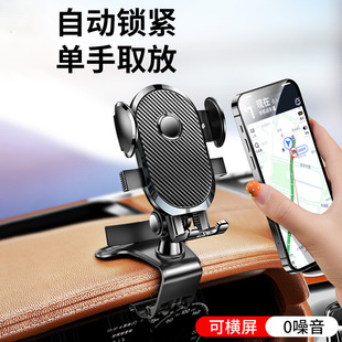 手机车载支架2021新款 汽车用车内导航固定支驾仪表台专用创意万能