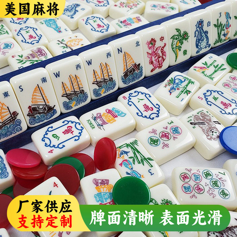 高端米白大自然亚克力美式麻将牌