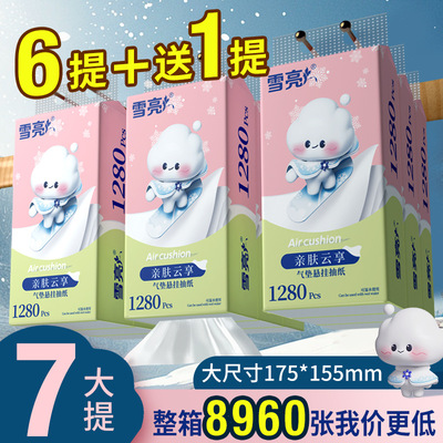 代发抽纸雪亮中国大陆