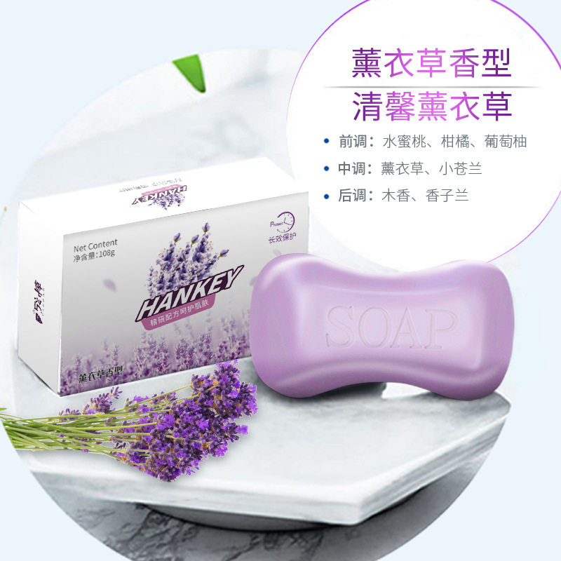 韩纪薰衣草纯白香皂全身面部家用洗澡沐浴清洁洗脸洁面皂洗护用品