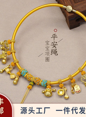 长命锁项圈儿童红挂绳百天项链婴儿满月百岁平安金锁编项圈