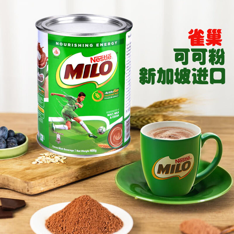 MILO美禄巧克力粉400g新加坡进口雀/巢早餐热巧克力可可粉冲饮品