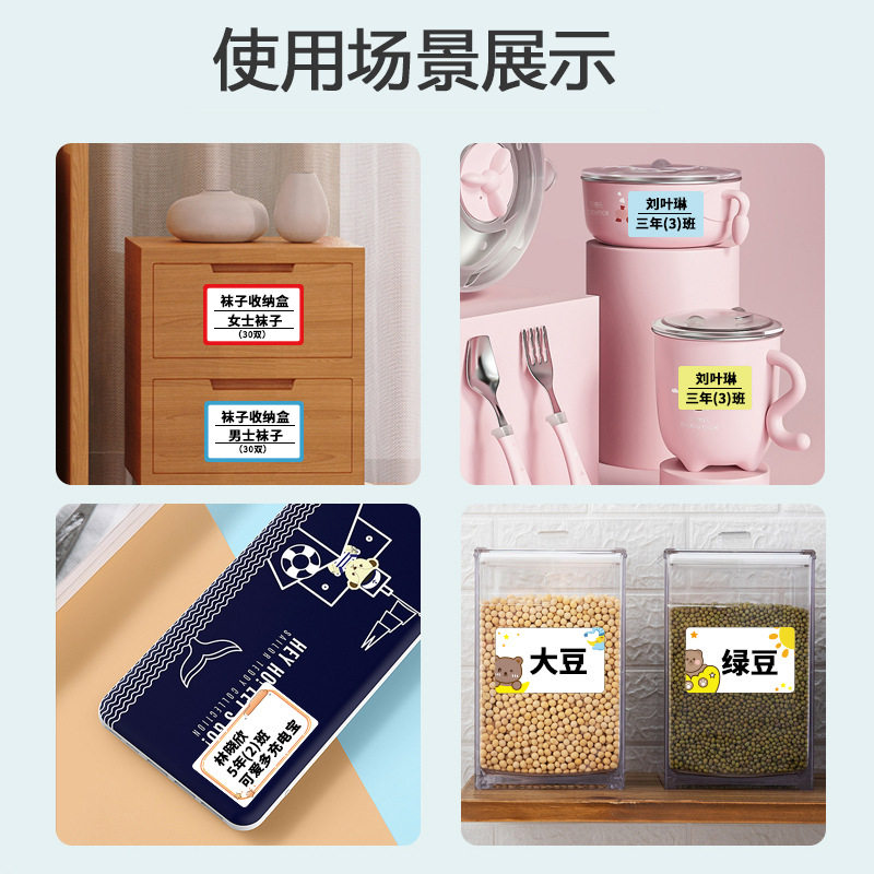 라벨 인쇄 용지 이름 스티커 접착 라벨 용지 편리한 메모 스티커 열전 사 라벨 인쇄 용지 선물