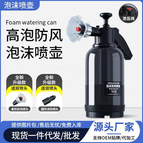 视频同款泡沫专用pa壶清洁气压式家用压水枪喷头泡沫