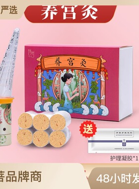 新款私密艾灸套盒 微烟悬灸会阴灸导管中草艾柱 女性护理温灸仪