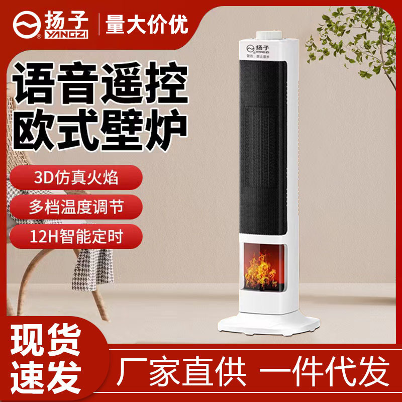 扬子立式取暖器速热暖风机节能省电取暖器烤火炉空调礼品发