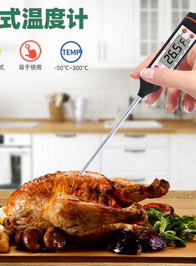 Digital Cooking Thermometer Electronic Food Thermometer Prob