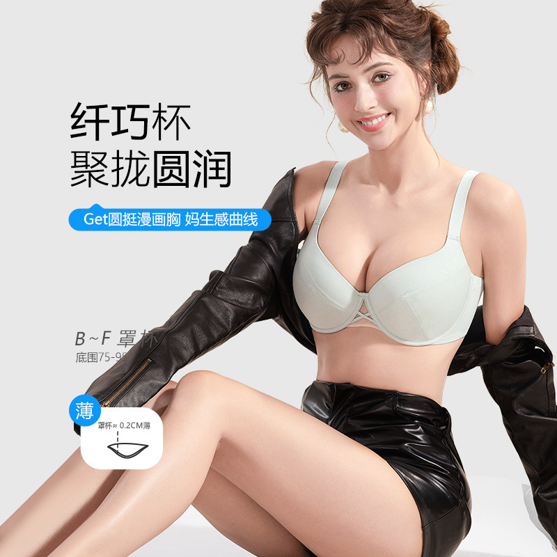 内衣糖粒大胸显小聚拢性感
