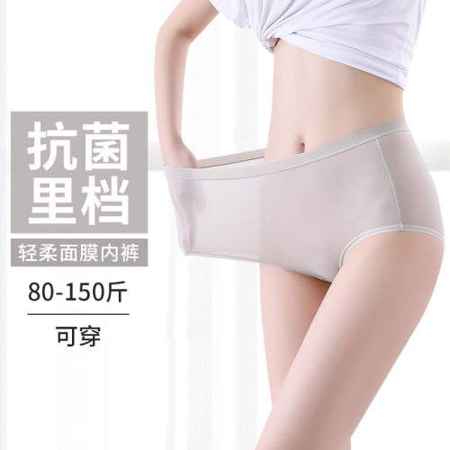 爱美芬轻薄提臀无痕冰丝一片式无缝内裤抗菌透气女士内裤