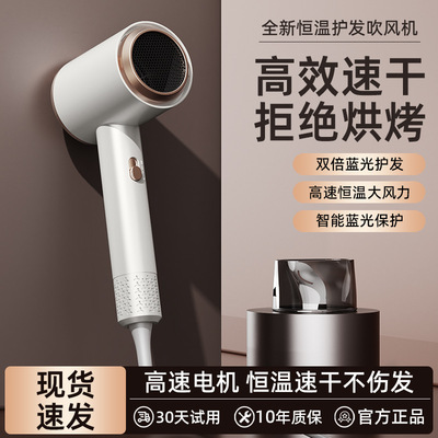 直供家用吹风机不伤发恒温护发