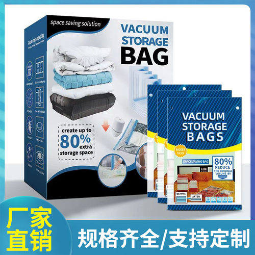 外贸出口真空压缩袋收纳袋