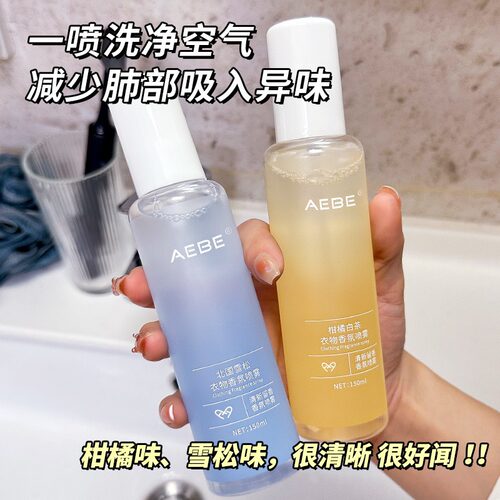 AEBE空气清新北国雪松
