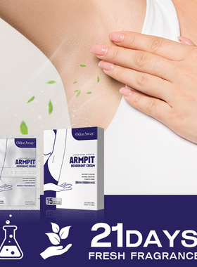 OdorAway跨境腋窝止汗香体霜 Armpit Deodorant Cream 0.8gx24
