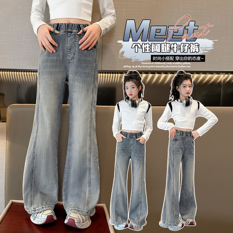 女童牛仔裤2025新款韩版中大童拼接时髦腰微喇长裤休闲拖地裤潮，童装裤子，祺儿童装