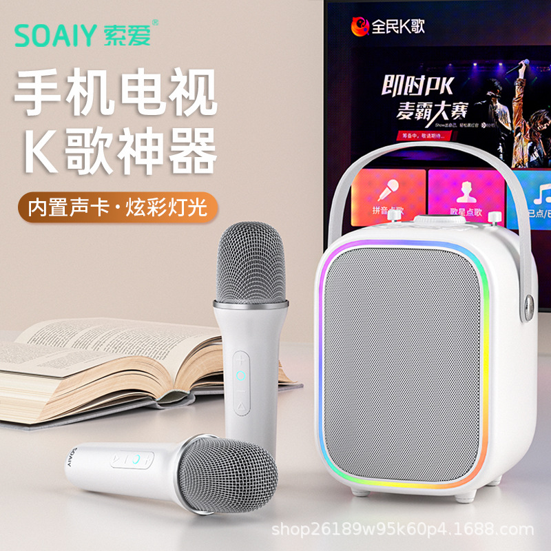 索爱SK6话筒音响一体麦克风家用k歌唱歌直播专用儿童无线家庭KTV