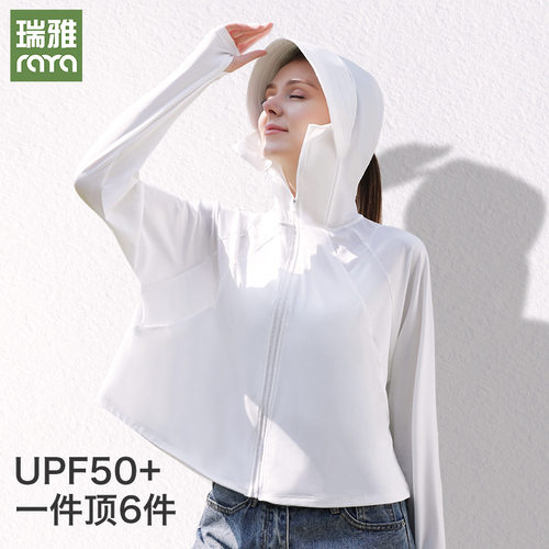 瑞雅防晒衣女夏季新款防紫外线防晒服冰丝骑行披肩防晒外套