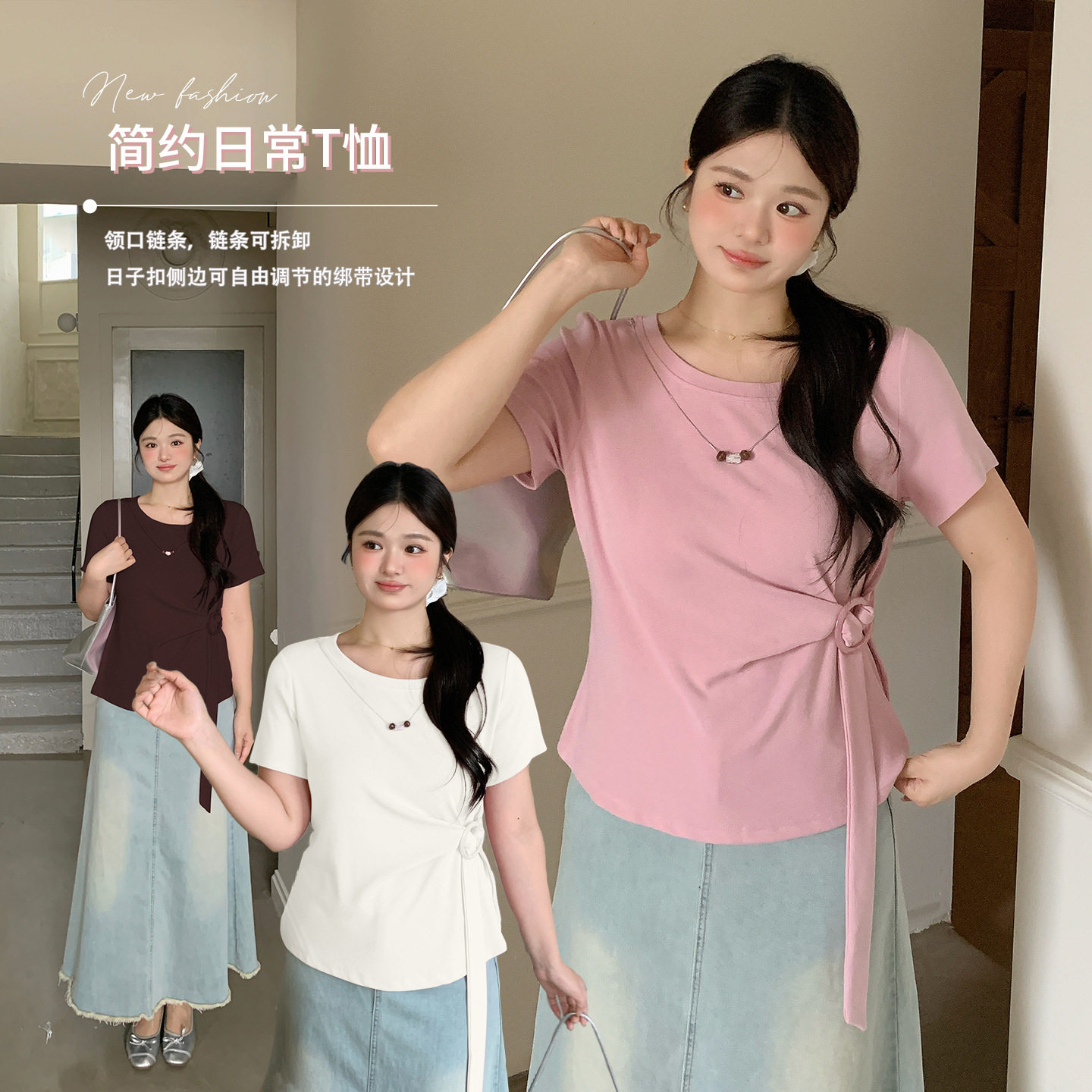 加肥加大200斤大码女装胖mm夏可拆链条套头T恤收腰设计感上衣短袖