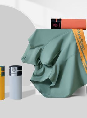 Alansteen撞色无痕男士冰丝内裤男纯色透气平角裤中腰四角短裤头