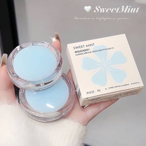 sweetmint单色高光粉提亮泪沟凹陷提亮面部修饰肤色哑光高光粉