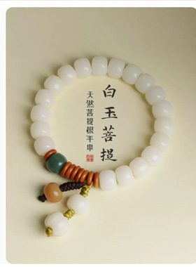 天然白玉菩提根手串橄榄核手串女圈小清新文艺范文玩盘玩手饰品