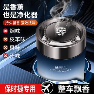 适用于保时捷帕拉梅拉 911车载香薰汽车香水车内饰 Macan卡宴718