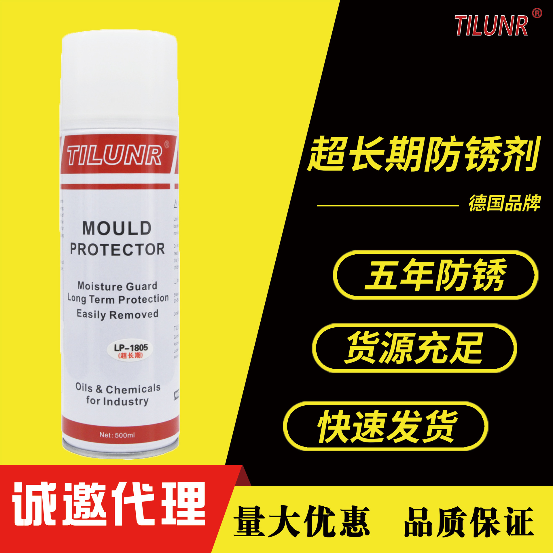 德国咖啡色海运封腊防锈油LP-1805室外防锈5年 超长期硬膜防锈剂