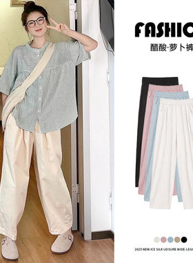 休闲冰丝九分裤哈伦裤