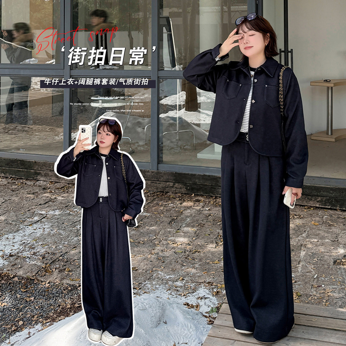 休闲牛仔上衣时髦阔腿裤套装