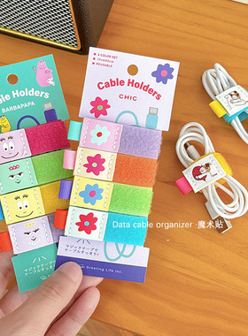 可爱卡通数据线收纳器多功能理线器电脑线耳机魔术贴扎带