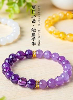 天然紫水晶串珠手链女小众级感白幽灵黄阿赛水晶手串手饰饰品