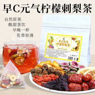 夏末初秋早C元气柠檬刺梨茶红枣木瓜无花果晚A养生网红花草代用茶