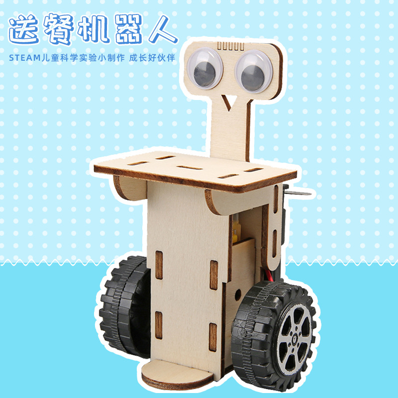 手工DIY送餐机器人科技小制作发明学生作业创意拼装模型科学材料