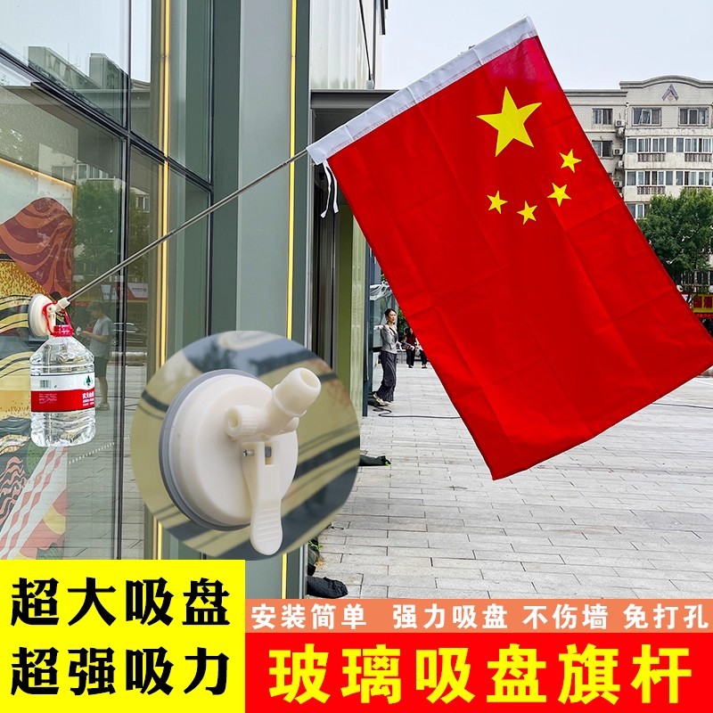 斜插式壁挂国旗景区装饰场景布置