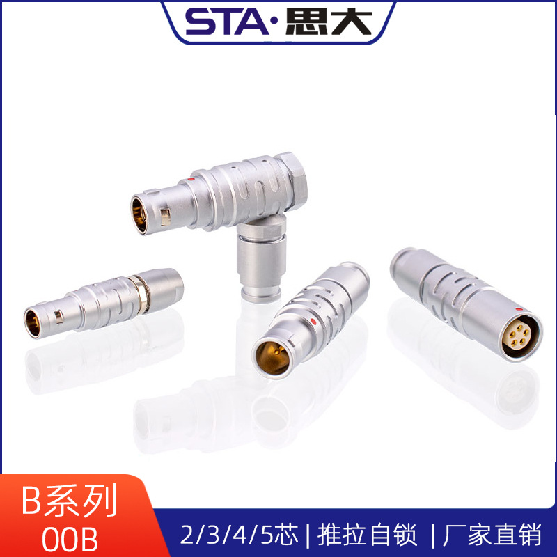 FFG.0B.302.CLAD32推拉自锁连接器2芯3芯4芯5芯金属航空插头0B快